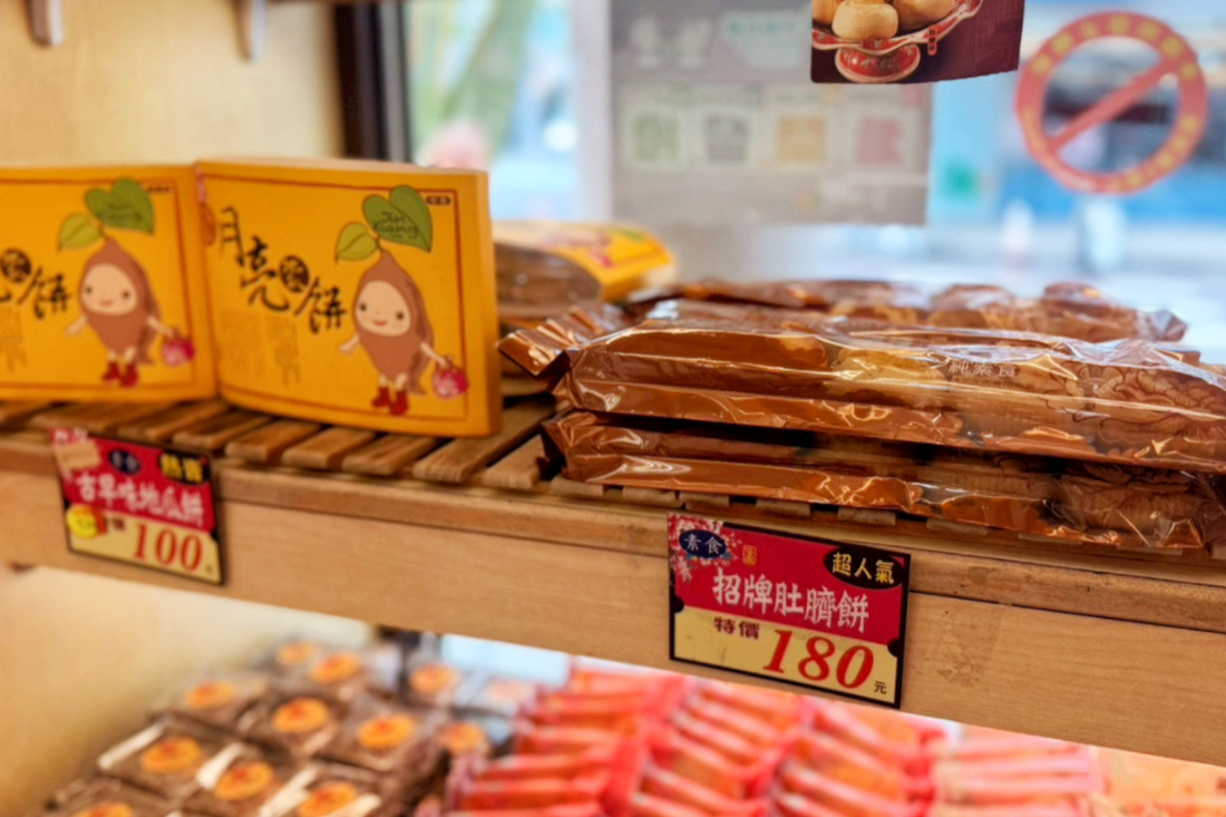 錦香餅舖