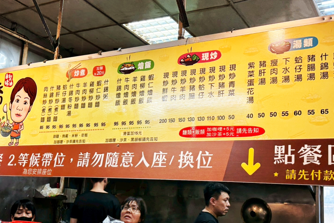 阿嬌炒麵