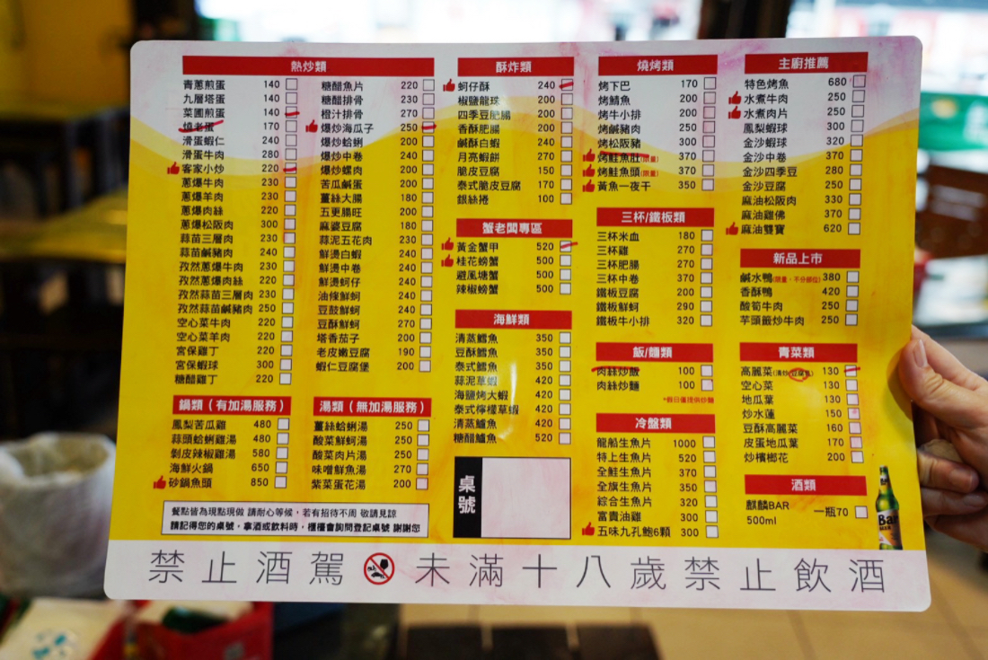 八塊厝平價啤酒海鮮屋