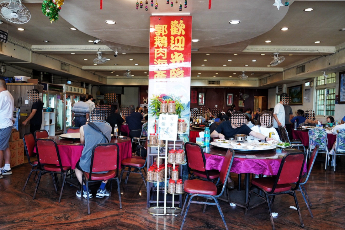 郭鵝肉海產店