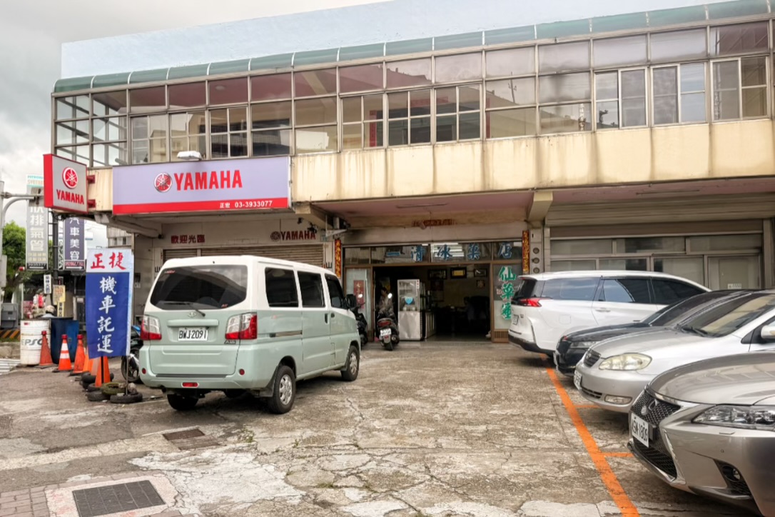 一清冰菓店