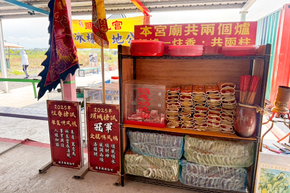 冰棒土地公