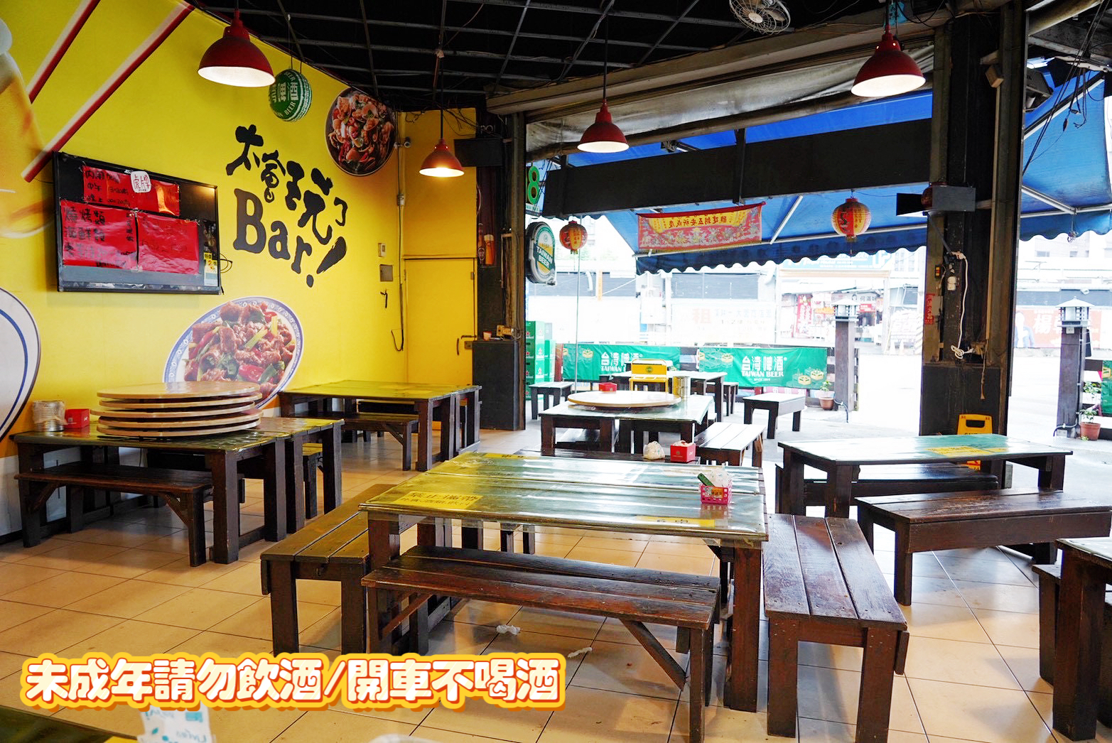 八塊厝平價啤酒海鮮屋