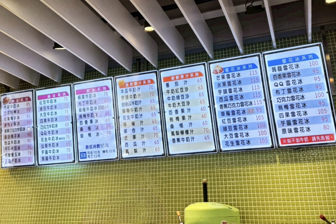 鉅大自助冰城