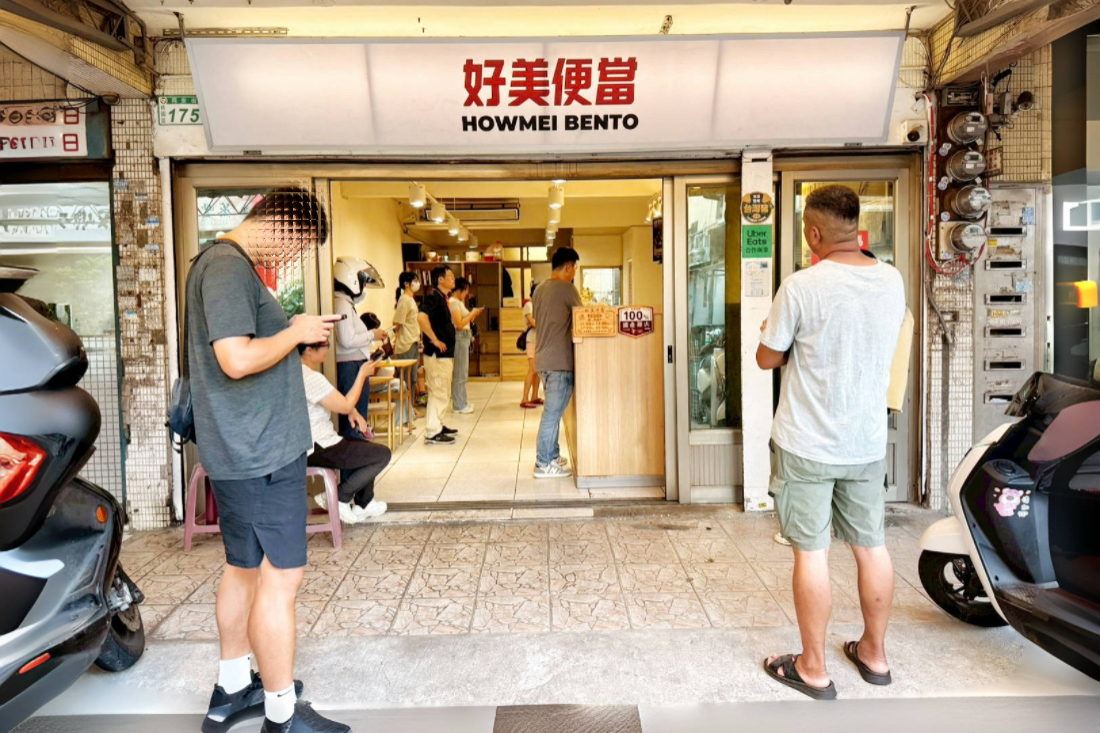 好美便當,桃園便當,雞腿便當,排骨便當