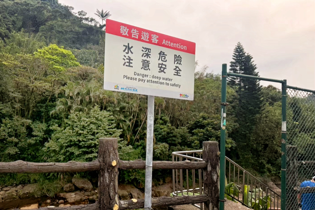 內雙溪,台北玩水,士林玩水,免費景點