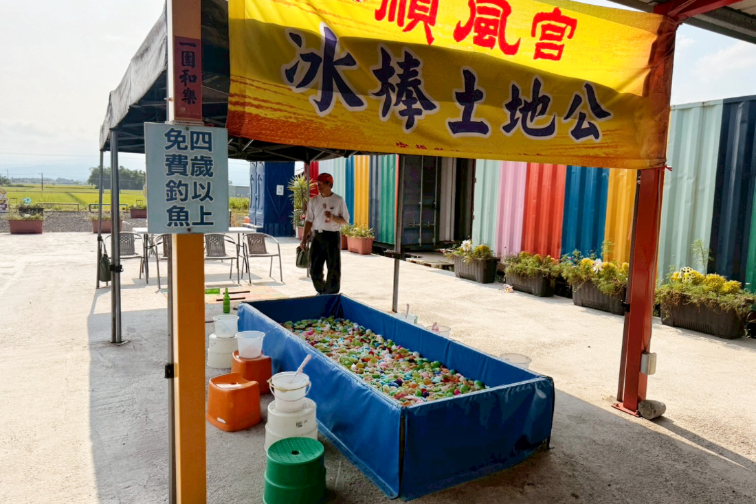 冰棒土地公