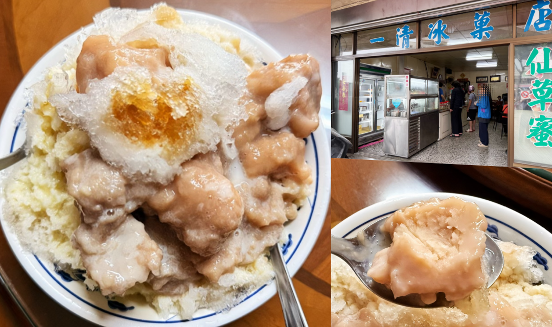 網站近期文章：一清冰菓店｜大園最神祕古早味！每年只賣3個月，厚達3公分爆量芋頭冰必吃