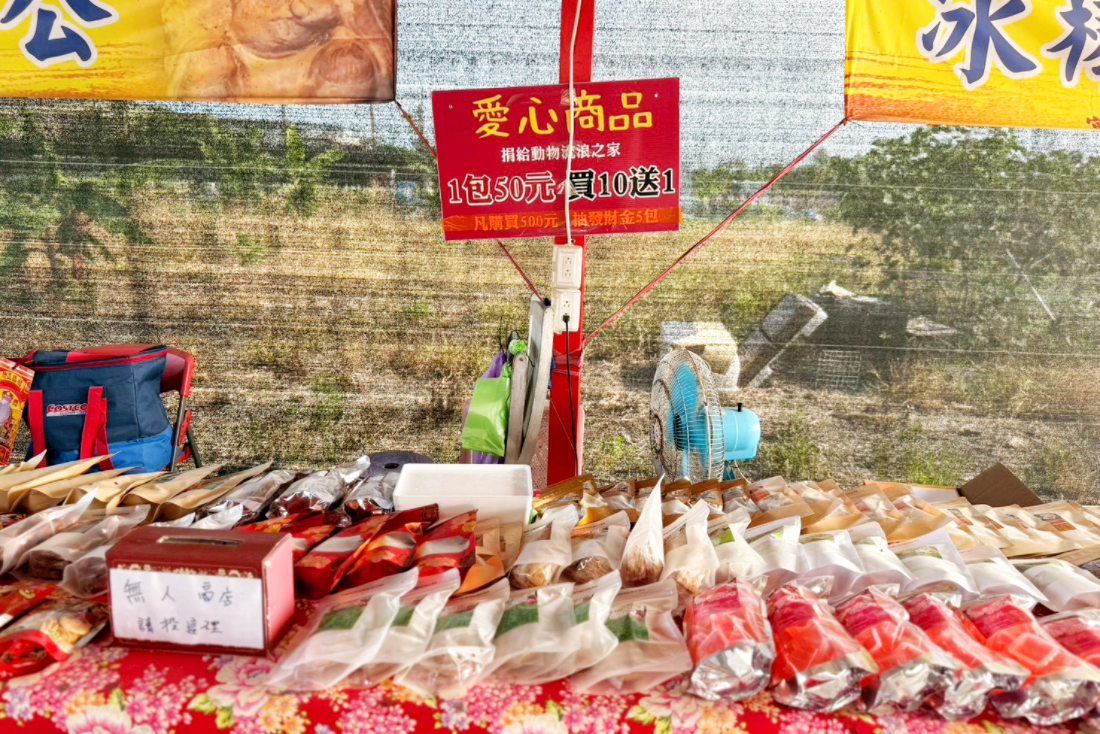 冰棒土地公
