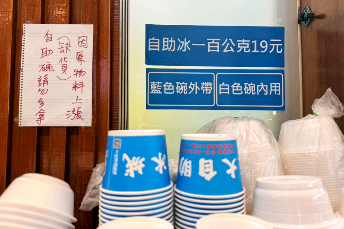 鉅大自助冰城