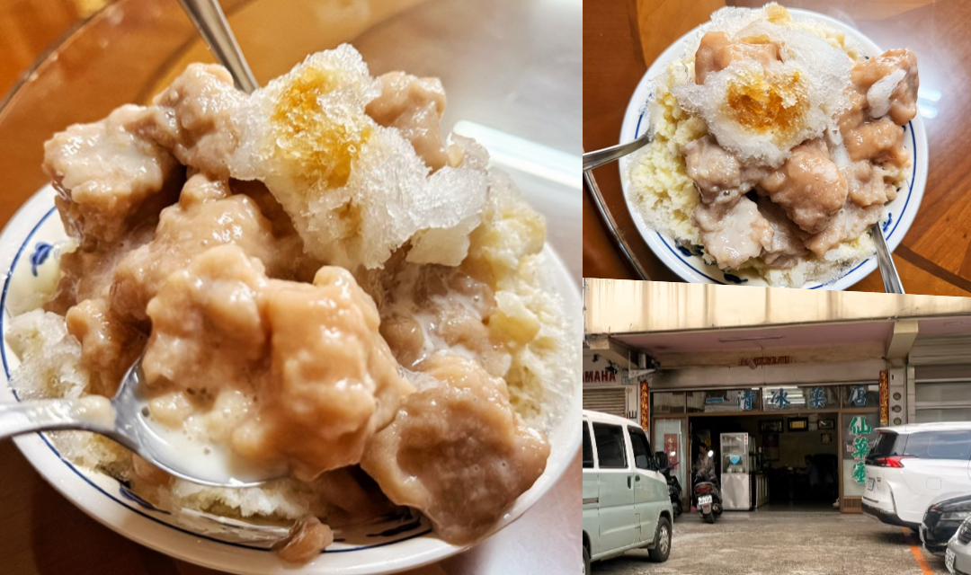 一清冰菓店