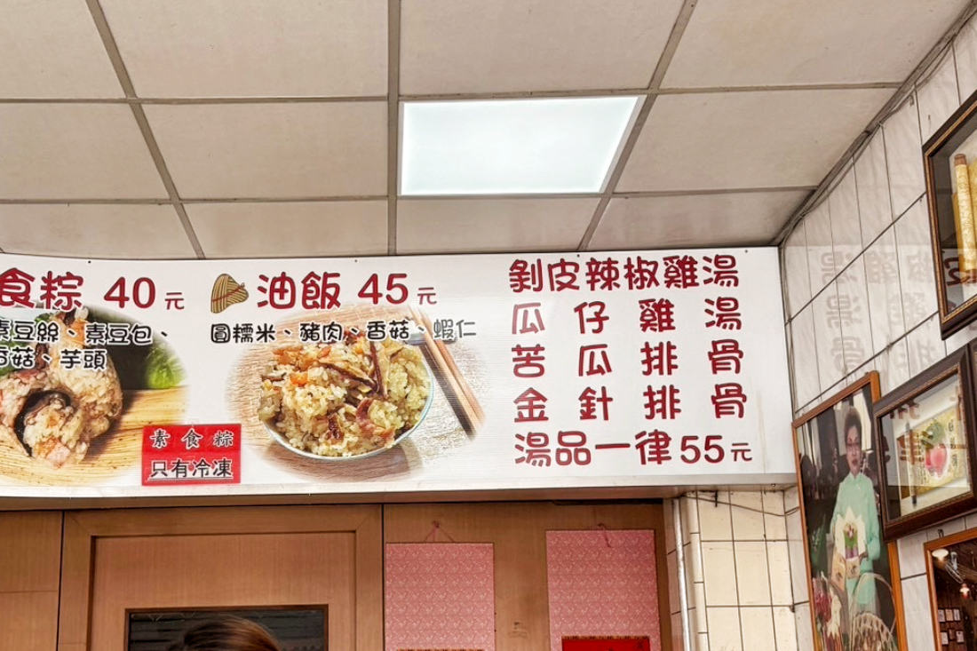 林香游家肉粽