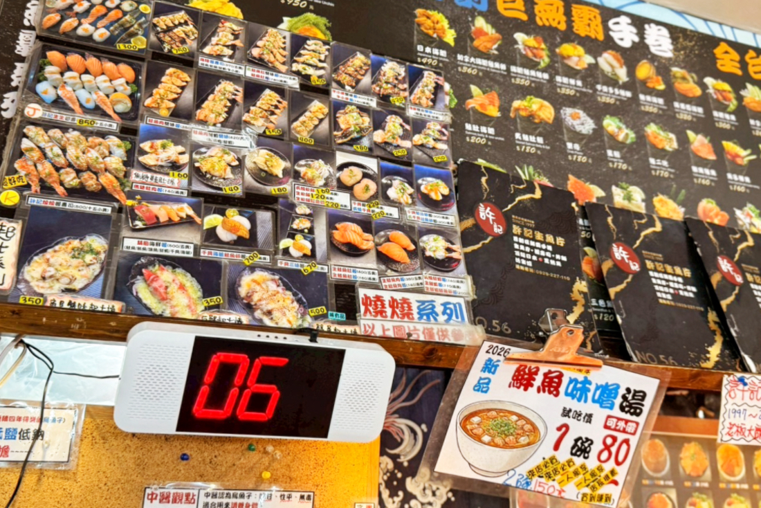 許記生魚片,竹圍美食,海鮮,竹圍許記,桃園美食,桃園小吃,桃園生魚片,桃園海鮮