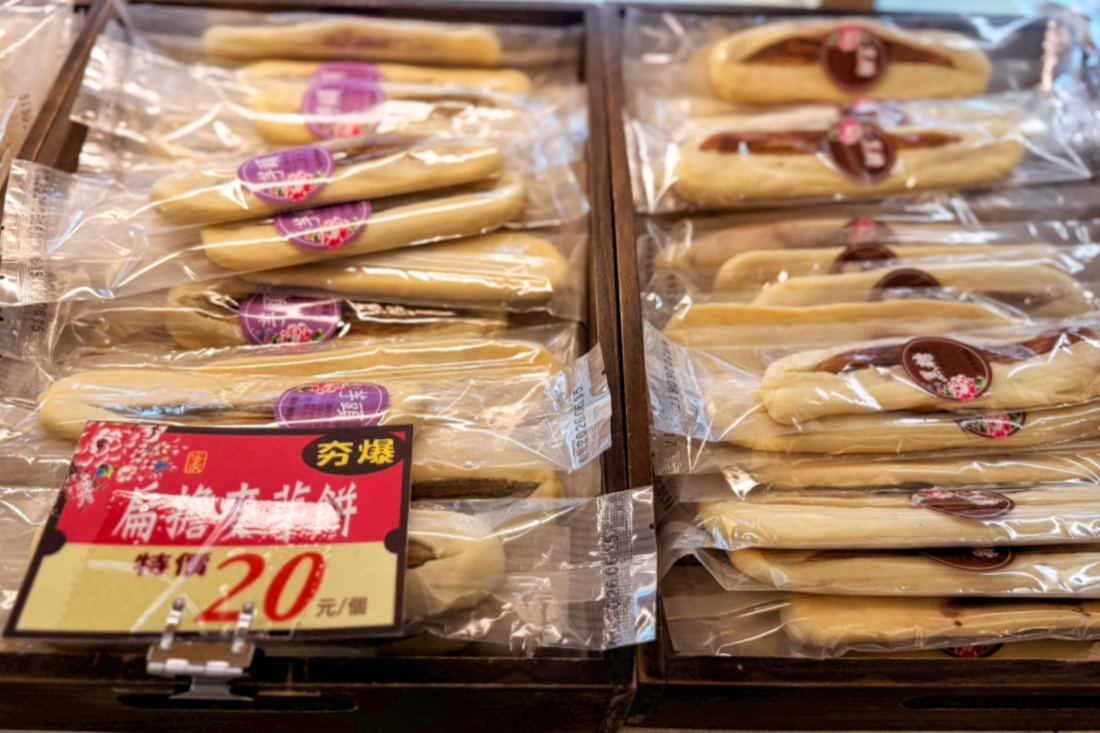 錦香餅舖