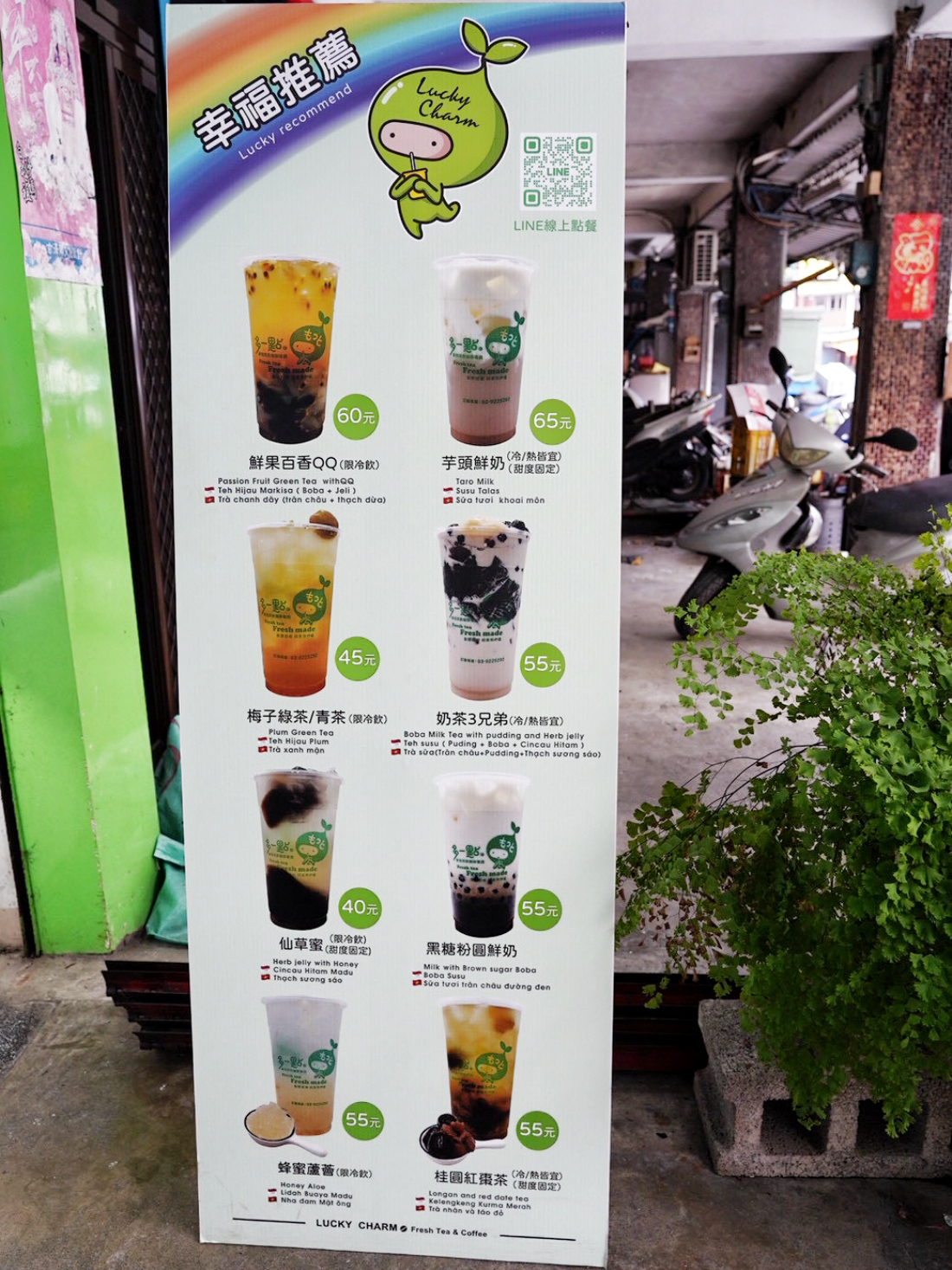員山手搖飲,宜蘭好吃,宜蘭小吃,宜蘭手搖飲,宜蘭美食,幸福多一點鮮泡茶飲咖啡,百香QQ,綠豆沙牛奶,美食,芋頭牛奶,芒果冰沙,葡萄柚綠茶