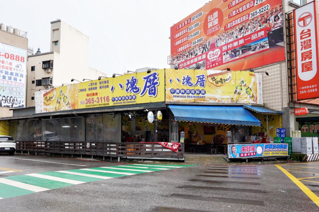 八塊厝平價啤酒海鮮屋