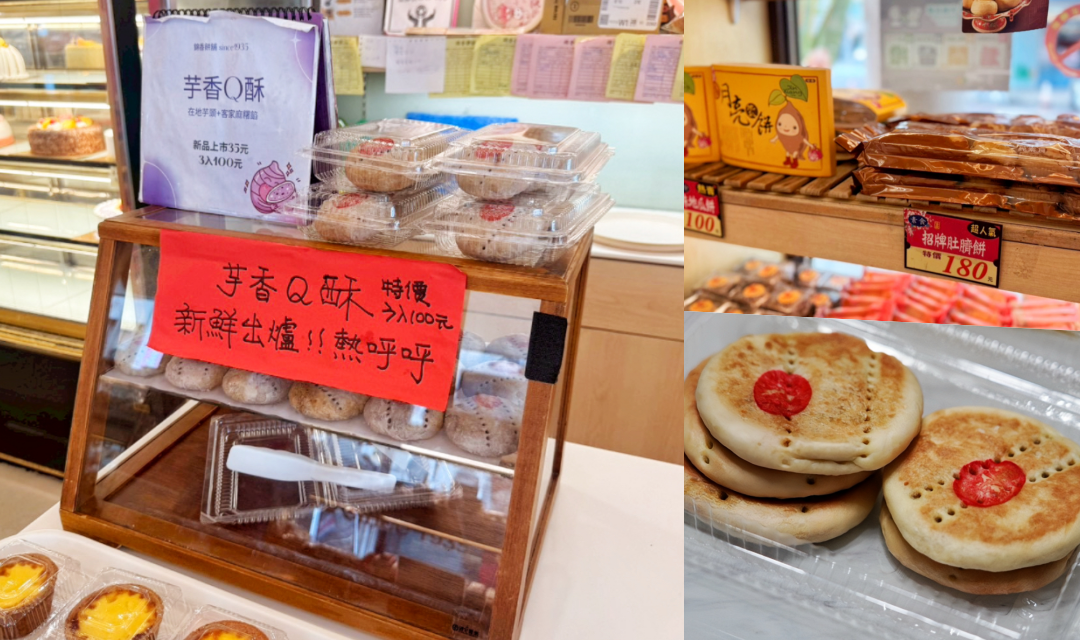 錦香餅舖