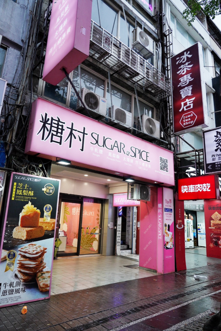 冰茶專賣店