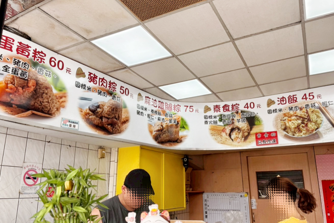 林香游家肉粽