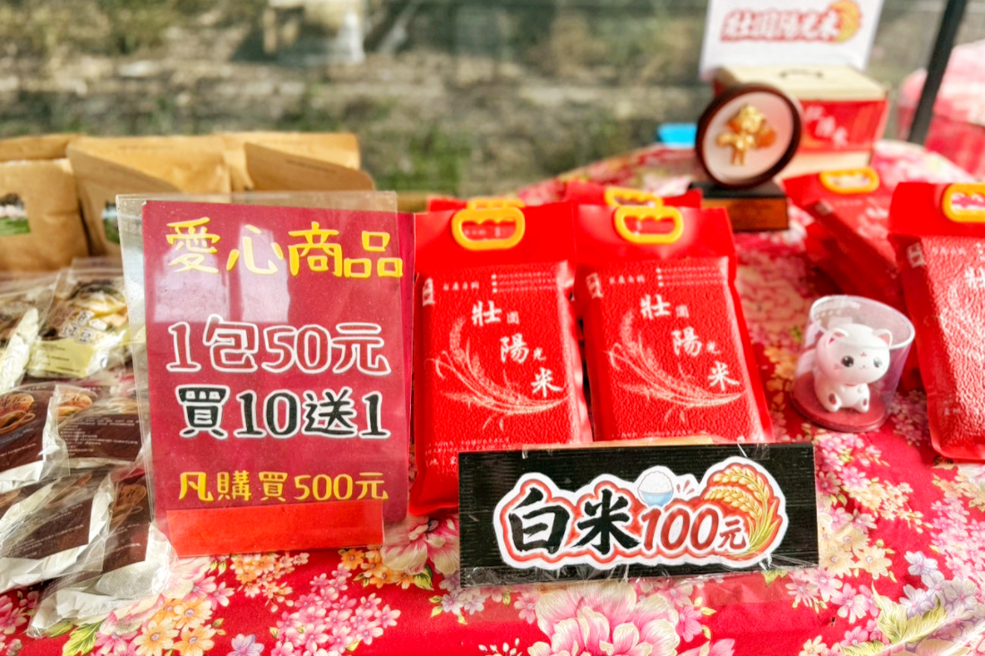 冰棒土地公