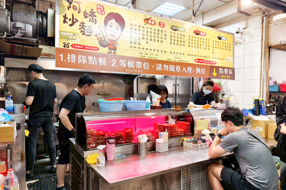 阿嬌炒麵