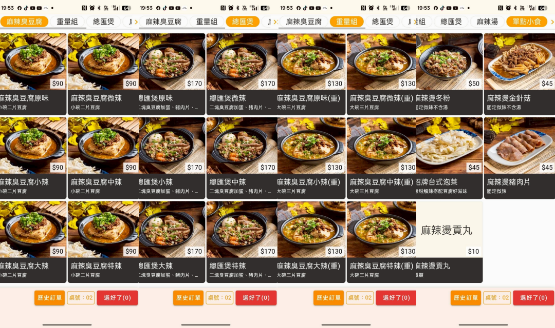 簡師傅麻辣臭豆腐