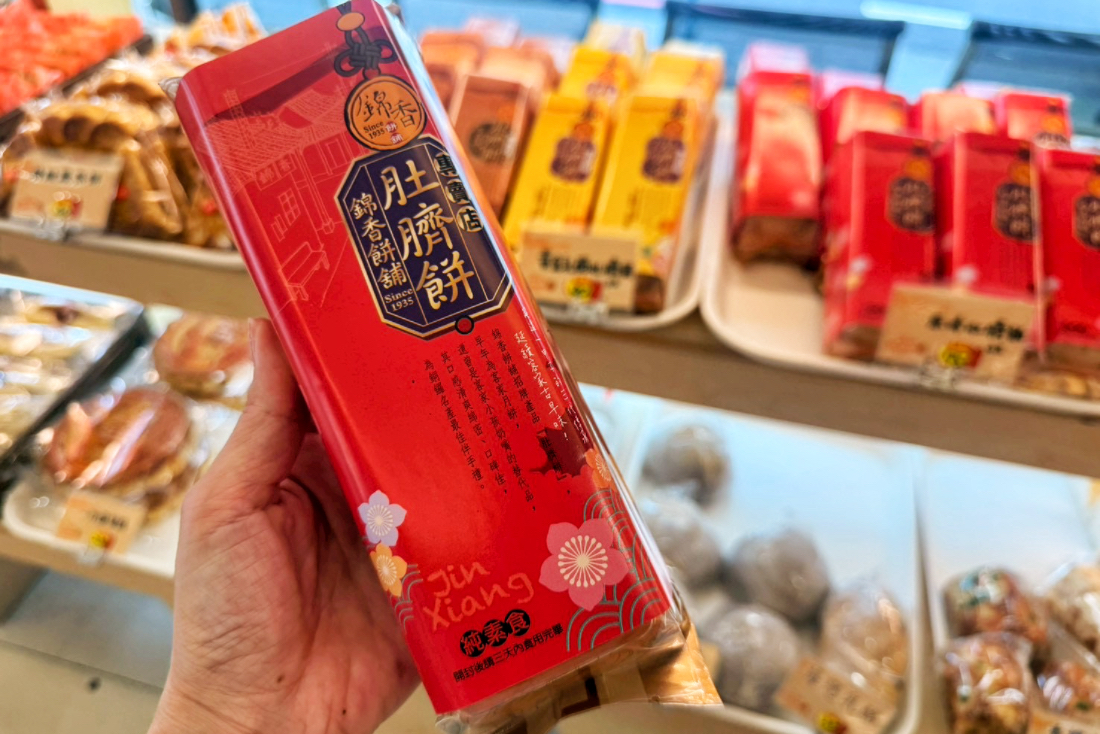 錦香餅舖,肚臍餅,地瓜餅,苗栗伴手禮,銅鑼鄉伴手禮