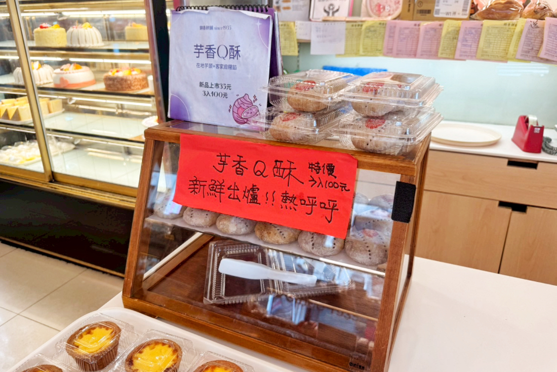 錦香餅舖