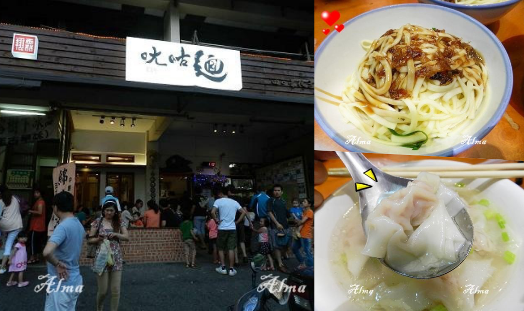 關西老街,關西美食,關西小吃,關西旅行,關西好玩,一銀麵,ㄤ咕麵,真順冰城,關西仙草巷,東安古橋,關西仙草博物館,番茄園,阿婆麵店, 囍冰室綿綿冰