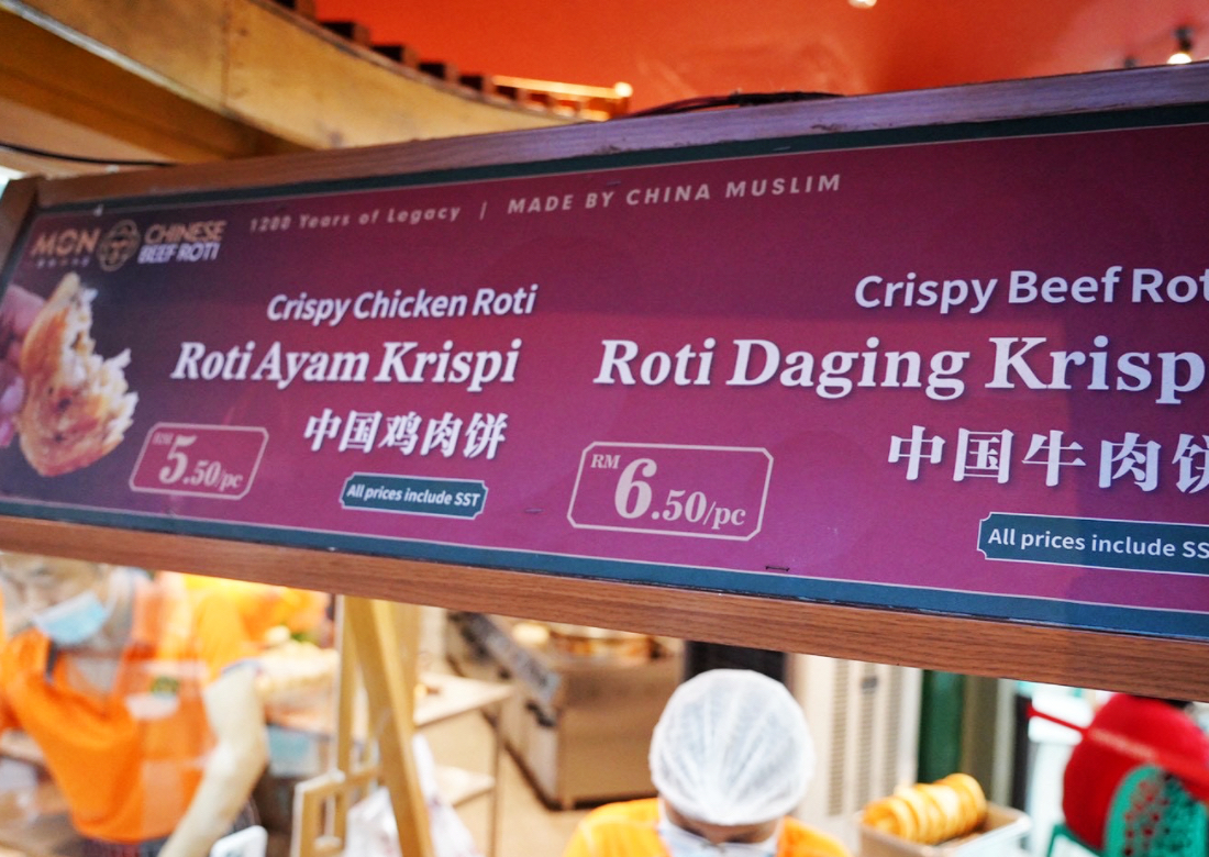 Mon Chinese Beef Roti