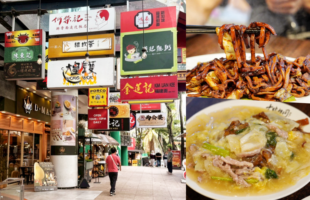 網站近期文章：金蓮記百年老店｜吉隆坡美食推薦！樂天廣場十號胡同吹冷氣，招牌炭火福建麵必點