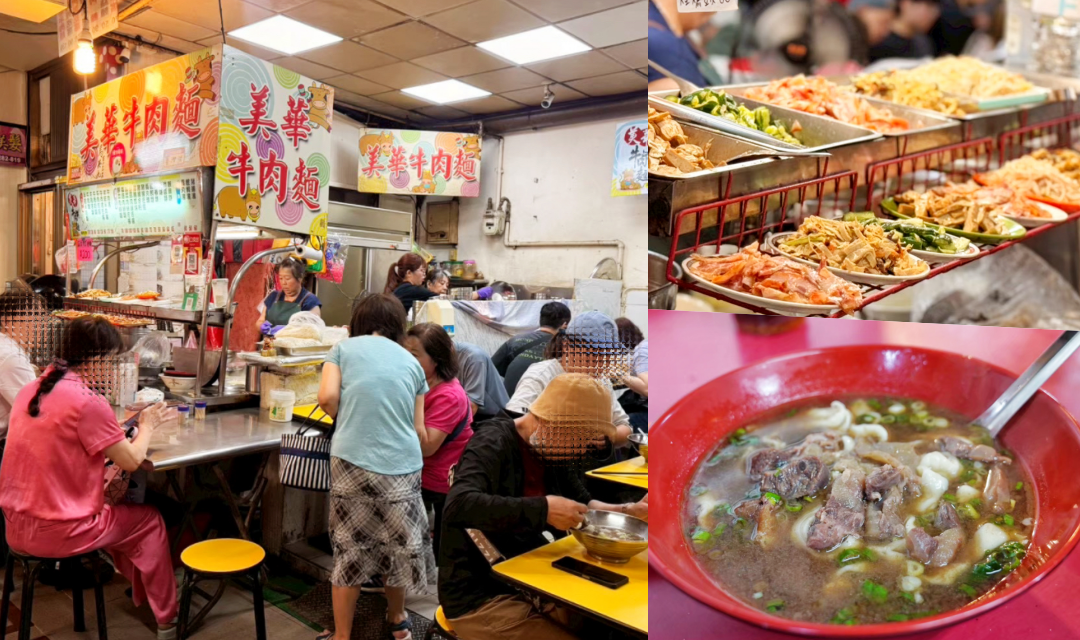 網站近期文章：美華牛肉麵｜基隆仁愛市場推薦！130元平價牛肉麵，古早味滷豆乾淋辣椒醬