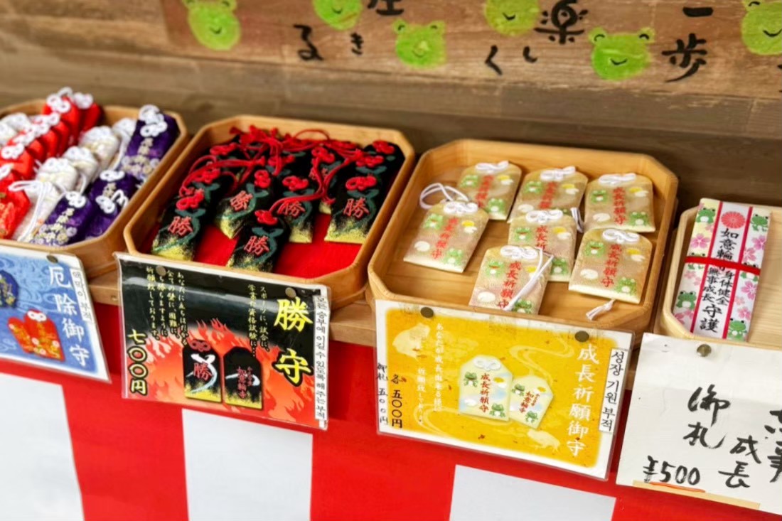 如意輪寺