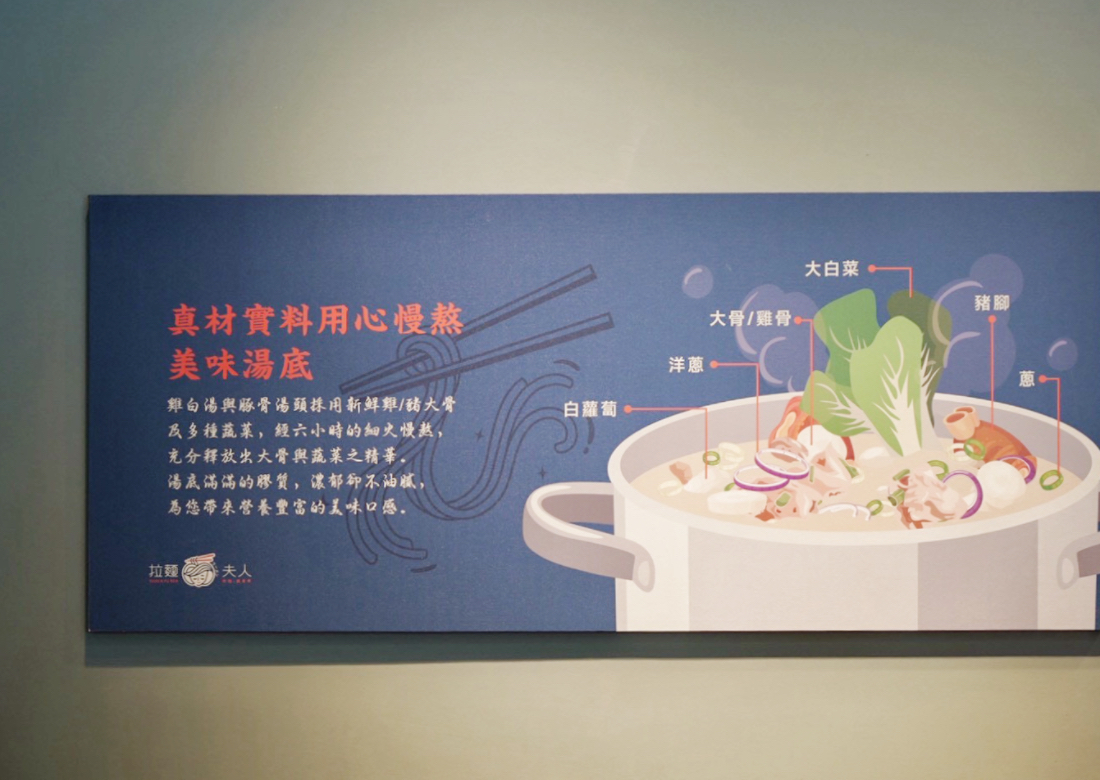 拉麵夫人