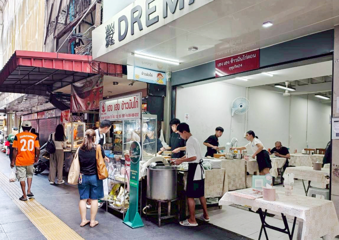 興興海南雞飯