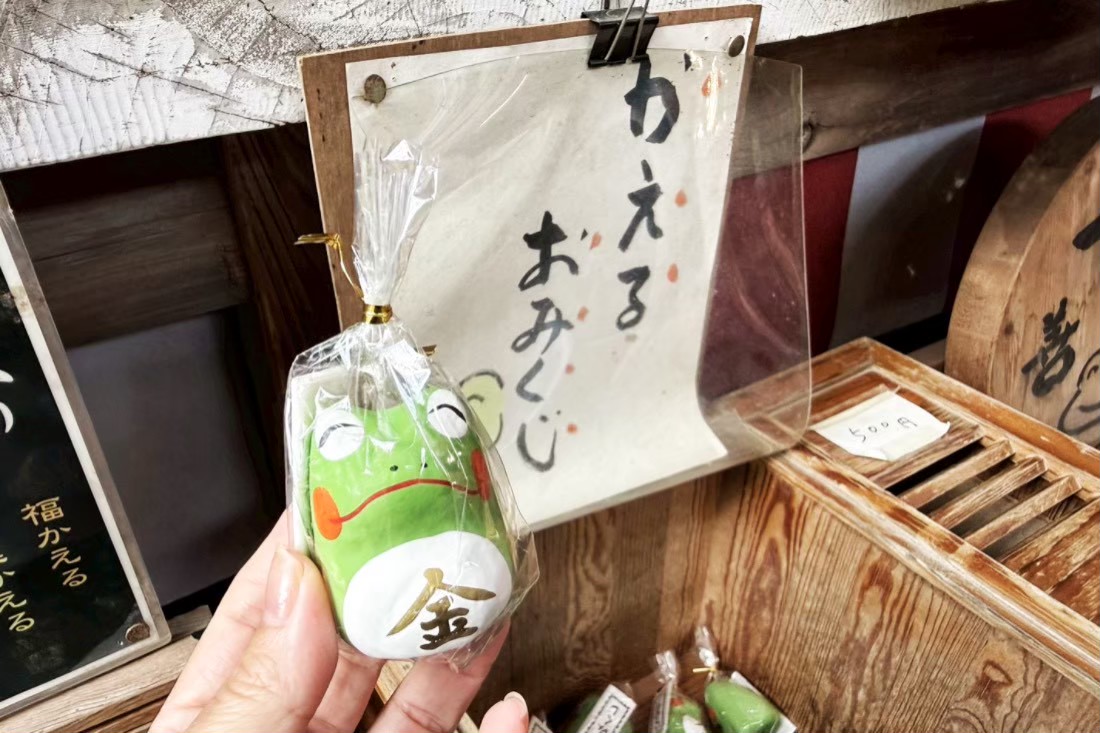 如意輪寺