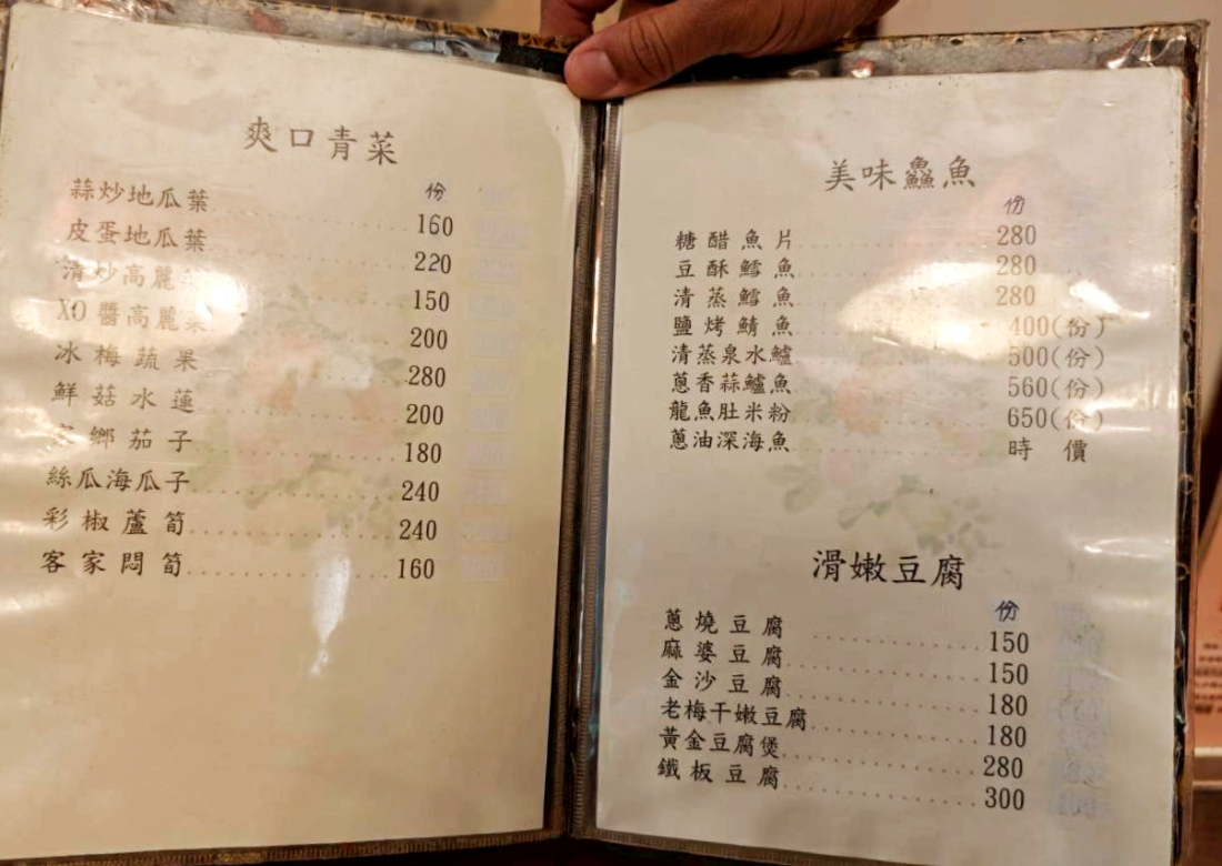 新梅龍鎮