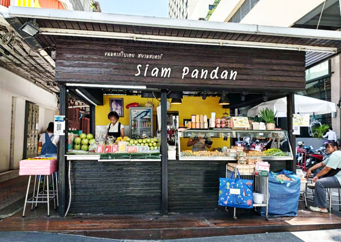Siam Pandan