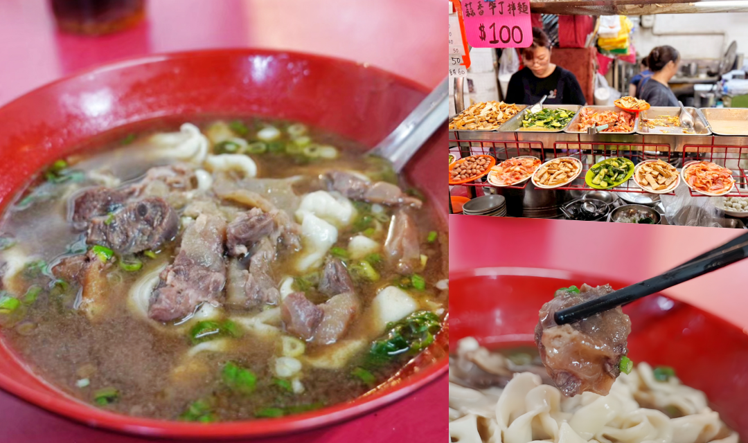 美華牛肉麵