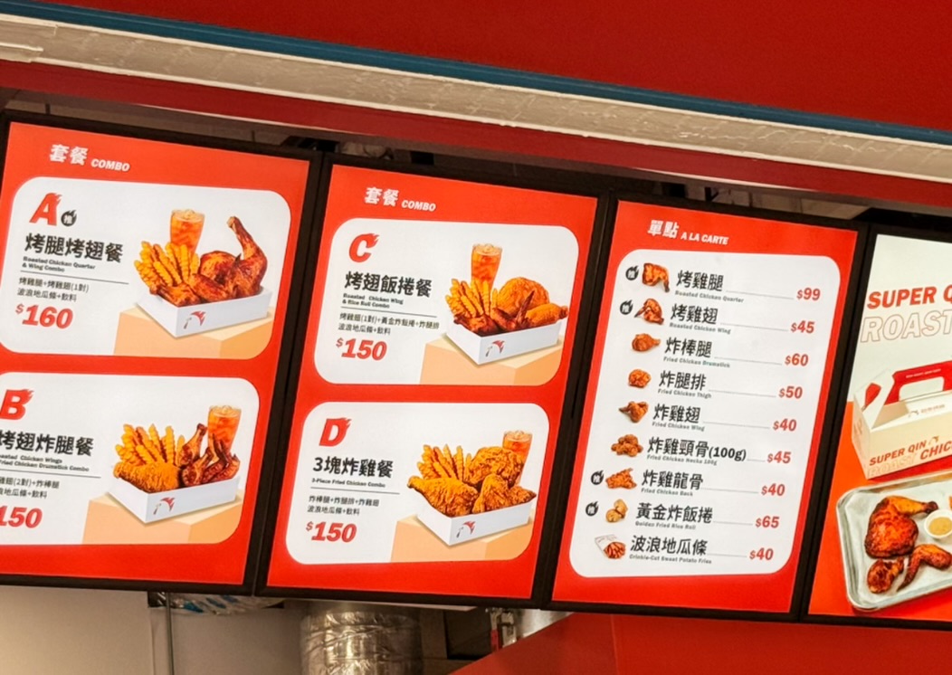 超秦烤雞