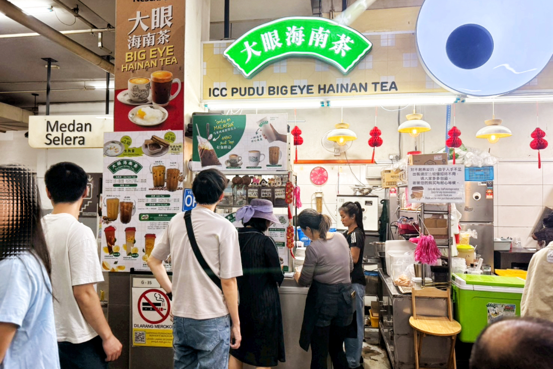 ICC Pudu