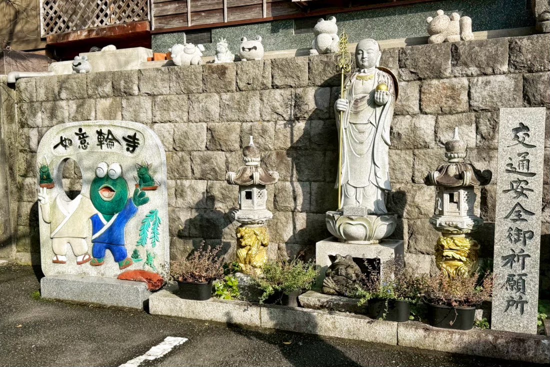 如意輪寺
