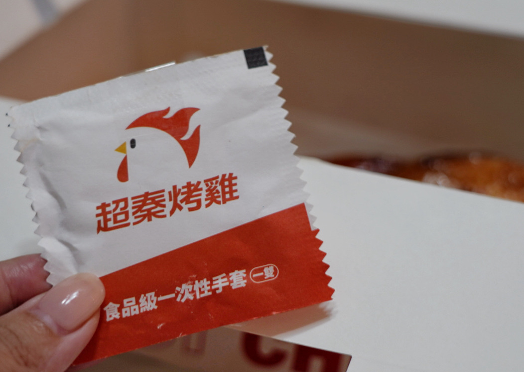 超秦烤雞