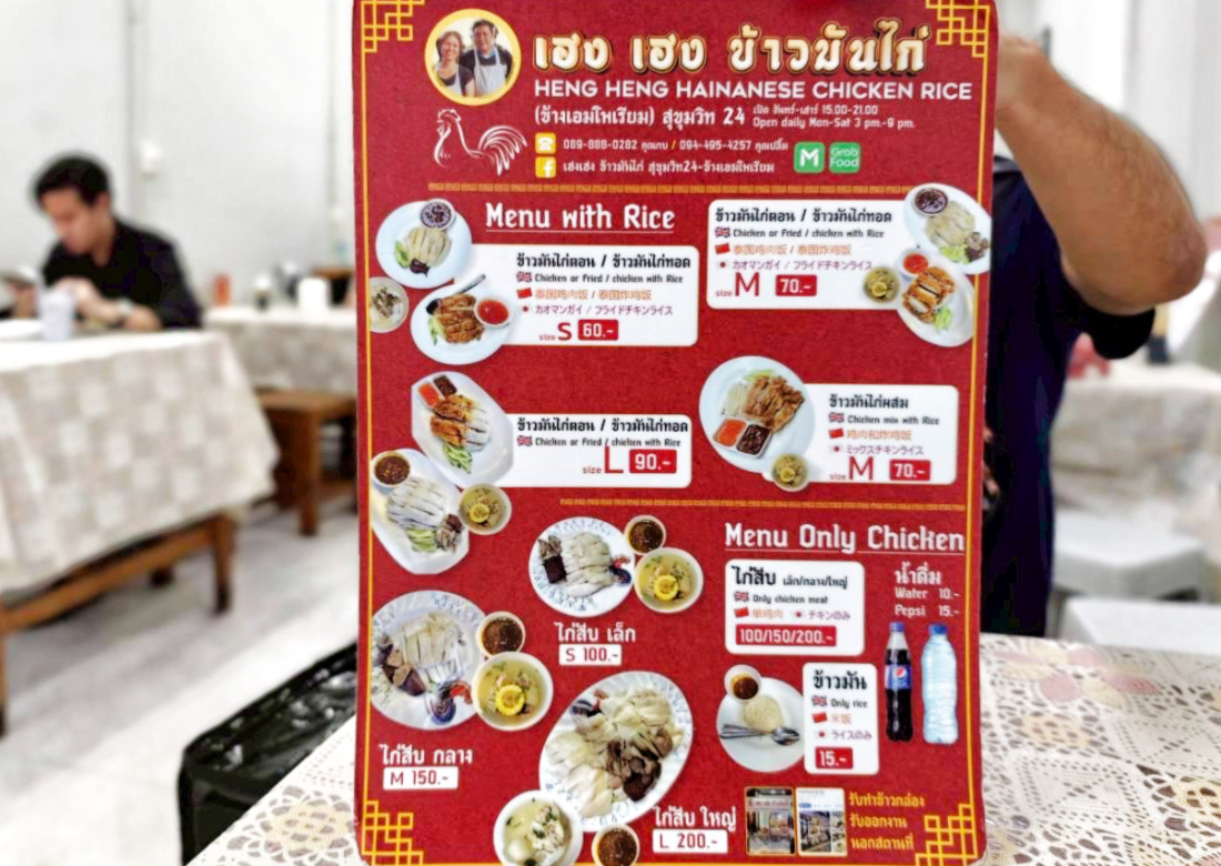 興興海南雞飯
