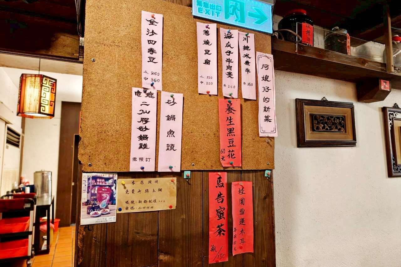 新梅龍鎮