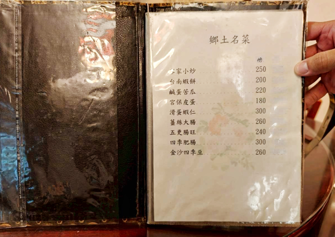 新梅龍鎮