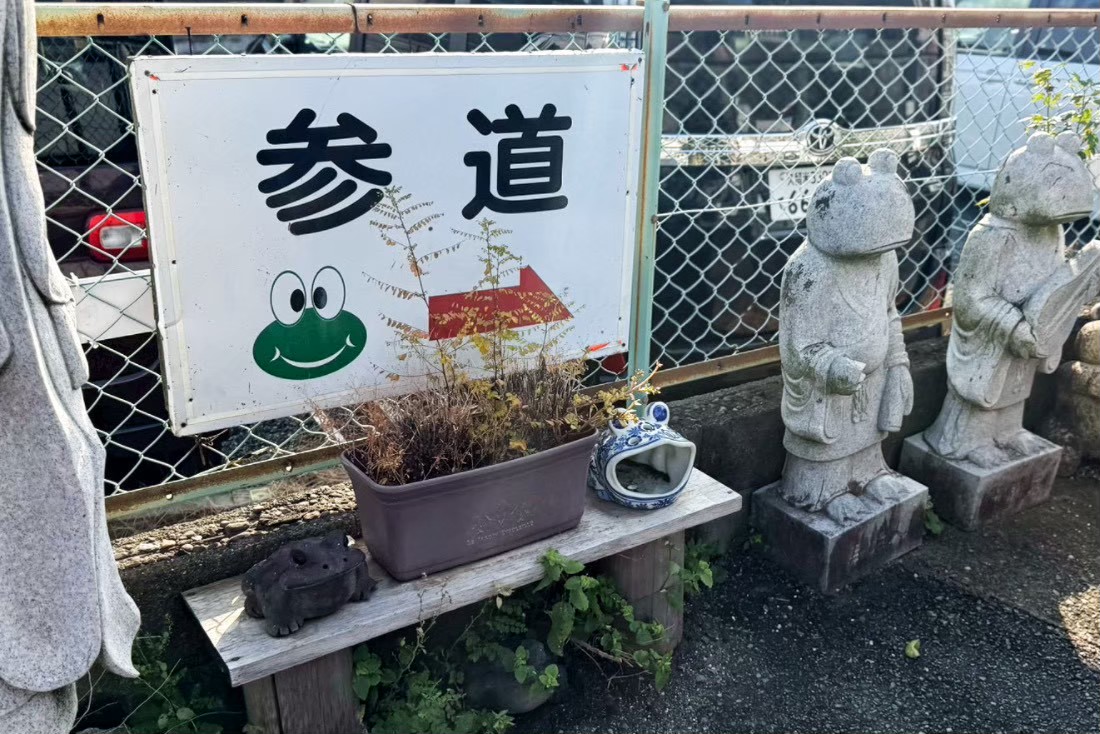 如意輪寺
