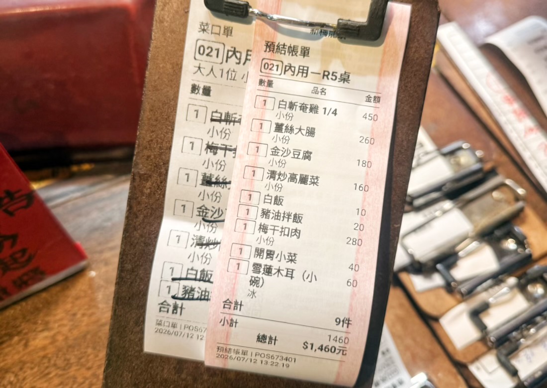 新梅龍鎮,桃園聚餐,桃園小吃,桃園餐廳,客家菜,桃園客家菜,桃園合菜,桃園好吃,薑絲炒大腸,白斬雞,豬油飯